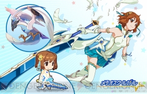『メテオスクールガール』