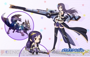 『メテオスクールガール』