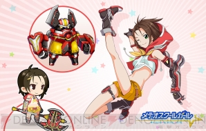 『メテオスクールガール』
