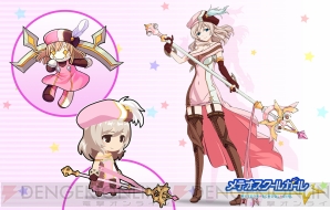 『メテオスクールガール』