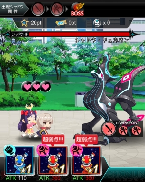 『メテオスクールガール』