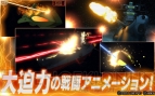 『宇宙戦艦ヤマト2199 Cosmo Guardian』