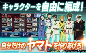『宇宙戦艦ヤマト2199 Cosmo Guardian』