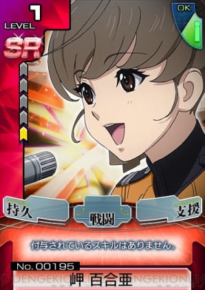 『宇宙戦艦ヤマト2199 Cosmo Guardian』