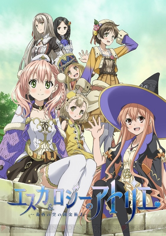 Tvアニメ エスカ ロジーのアトリエ のサントラcdが7月16日にリリース Op アスイロ を歌う村川梨衣さんのインタビューコメントを掲載 電撃オンライン