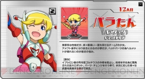 ロボットガールズZ ONLINE』から新たなロボットガールズ3人の