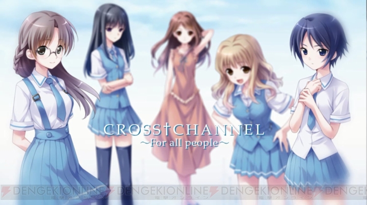 『CROSS†CHANNEL ～For all people～』から新規CGの一部を使用した最新プロモーション動画が公開