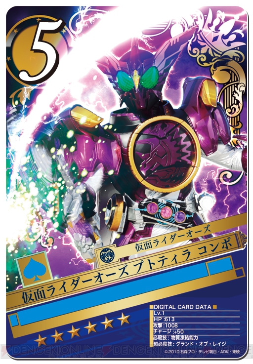 仮面ライダー ブレイクジョーカー で オーズ を題材にしたイベントが5月16日まで開催 レアアイテムを獲得してカードをブレイクさせよう 電撃オンライン