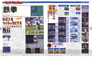 電撃PS 20周年】待望の月刊化や『電撃PlayStation G』などの増刊