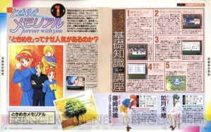 電撃PS 20周年】待望の月刊化や『電撃PlayStation G』などの増刊も刊行したVol.2～Vol.10をプレイバック！【1995年2月～ 1995年10月】 - 電撃PlayStation