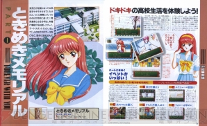 電撃PS 20周年】待望の月刊化や『電撃PlayStation G』などの増刊