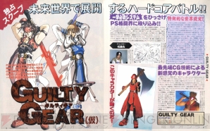 電撃PS 20周年】待望の月刊化や『電撃PlayStation G』などの増刊