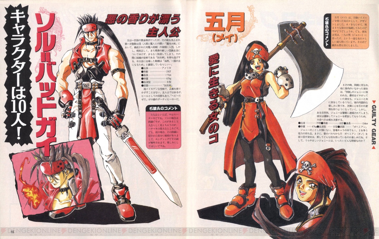 電撃PS 20周年】待望の月刊化や『電撃PlayStation G』などの増刊