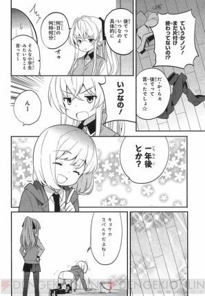 『電撃大王』