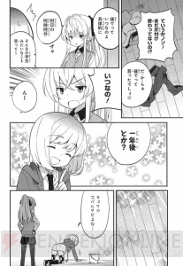 突発企画“マンガ家さんがガチで○○を描いてみた！” 第1回は『あまりまわり』黒田bb氏による“全裸を何かが隠してる”【電撃大王建国20周年】