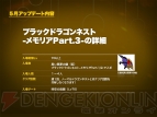 『ドラゴンネスト』