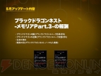 『ドラゴンネスト』