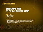 『ドラゴンネスト』