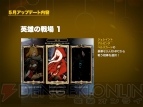 『ドラゴンネスト』