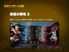 『ドラゴンネスト』