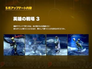 『ドラゴンネスト』