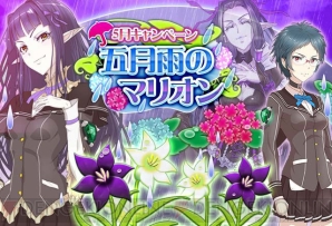 『アンジュ・ヴィエルジュ』
