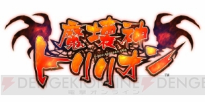 PS Vita『魔壊神トリリオン』の“ヒロインの死を前提としたシステム”の真相とは!?　主人公の兄妹キャラも初公開！【電撃PS特報】