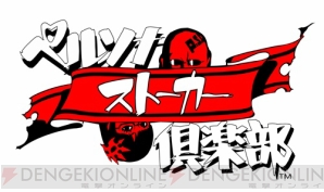 『ペルソナ』関連CD