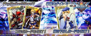 『拡散性ミリオンアーサー』