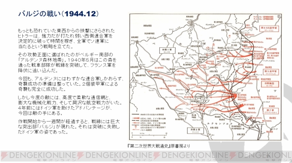 史実の戦車戦を再現した Wot の ヒストリカルバトル その背景となった第二次世界大戦の歴史をミリタリーアドバイザーが解説 電撃オンライン