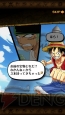 『ワンピース トレジャークルーズ』