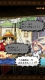 『ワンピース トレジャークルーズ』