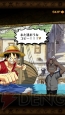 『ワンピース トレジャークルーズ』