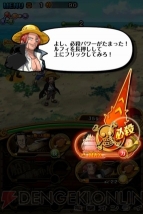 『ワンピース トレジャークルーズ』