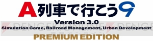 『A列車で行こう9 Version3.0 プレミアム』が6月27日に発売。ついに追加車両を収録！ パンタグラフや列車カスタマイズ機能の実装も