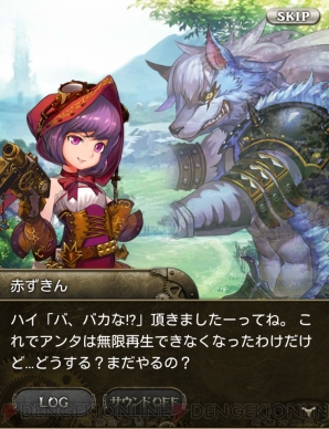 『OTOGEAR～オトギア～』