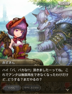 【レビュー＆攻略】『OTOGEAR～オトギア～』日高里菜さんら演じる童話ヒロインにゾクゾクするファンタジーRPG（電撃おすすめアプリ 第145回）