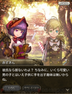 『OTOGEAR～オトギア～』