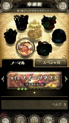 『OTOGEAR～オトギア～』