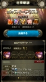 『OTOGEAR～オトギア～』