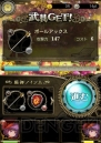 『OTOGEAR～オトギア～』