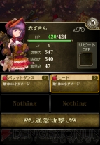 『OTOGEAR～オトギア～』