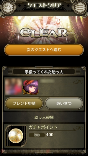 『OTOGEAR～オトギア～』