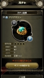 『OTOGEAR～オトギア～』