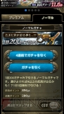 『OTOGEAR～オトギア～』