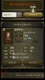 『OTOGEAR～オトギア～』