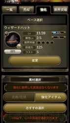『OTOGEAR～オトギア～』