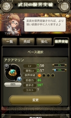 『OTOGEAR～オトギア～』