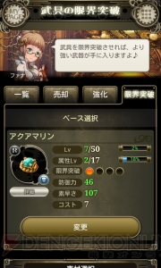 【レビュー＆攻略】『OTOGEAR～オトギア～』日高里菜さんら演じる童話ヒロインにゾクゾクするファンタジーRPG（電撃おすすめアプリ 第145回）