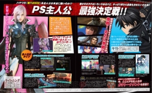 『電撃PS』